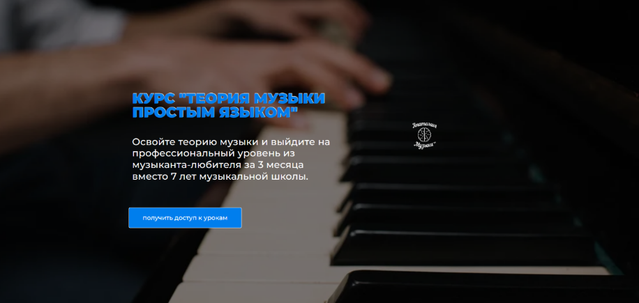 [Роман Алексеев] [Анатомия музыки] Теория музыки п_0.png